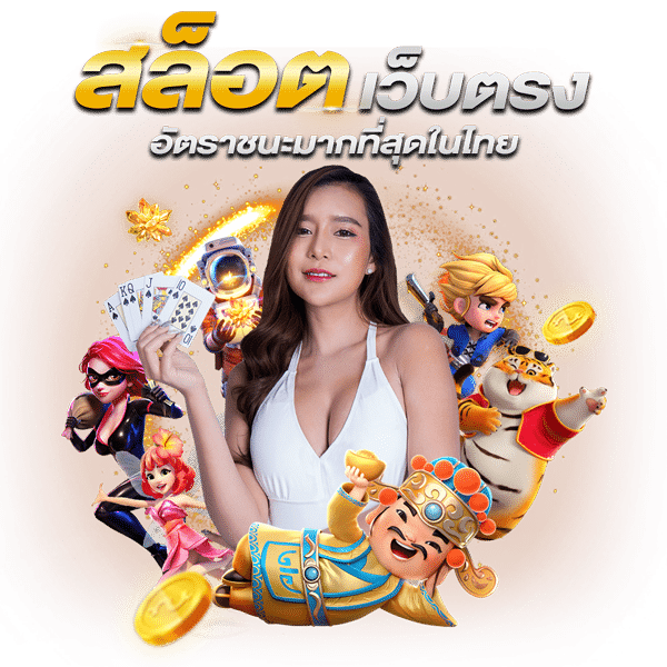 derby168 เว็บพนันที่ผสานความทันสมัยกับความปลอดภัยระดับสากล